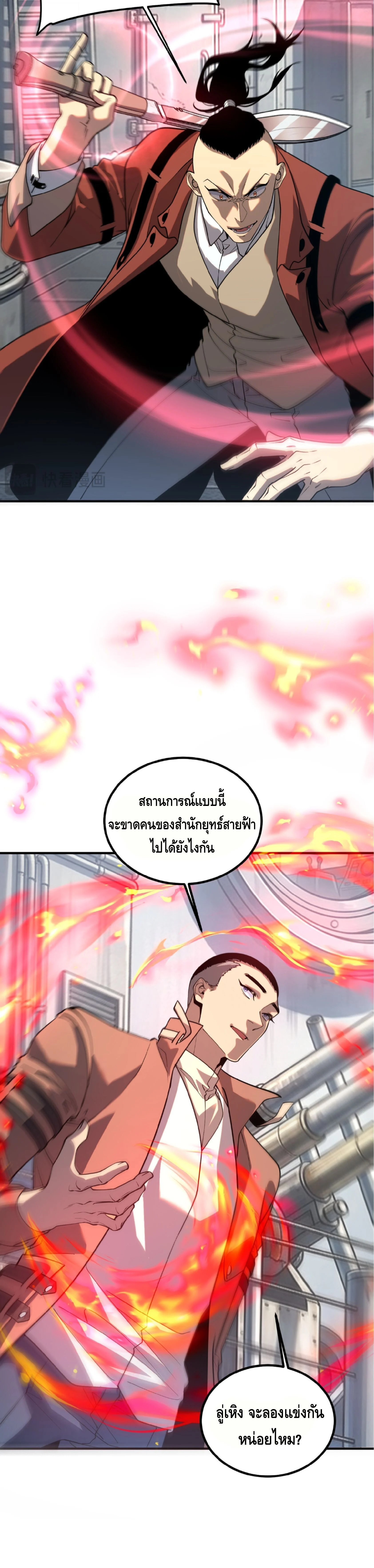 Manga-lc-com อ่านมังงะ อ่านการ์ตูน ออนไลน์ ฟรี Awakening the Purple Thunder at the Beginning ปลุกอาชีพระดับ ตอนที่ 1 2 3 4 5 6 7 8 9 10 11 12 13 14 ฟรี ไม่มีโฆษณา Manga-lc - อ่าน มังงะ อ่าน การ์ตูน ออนไลน์ อ่านมังงะ ฟรี