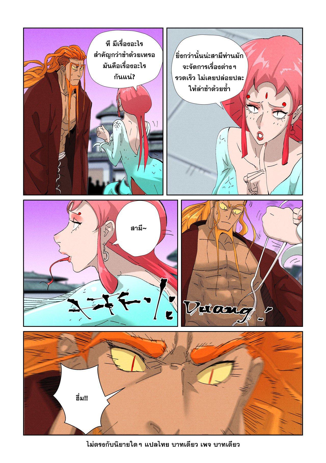 Manga-lc-com อ่านมังงะ อ่านการ์ตูน ออนไลน์ ฟรี Tales of Demons and Gods ตอนที่ 1 2 3 4 5 6 7 8 9 10 11 12 13 14 ฟรี ไม่มีโฆษณา Manga-lc - อ่าน มังงะ อ่าน การ์ตูน ออนไลน์ อ่านมังงะ ฟรี