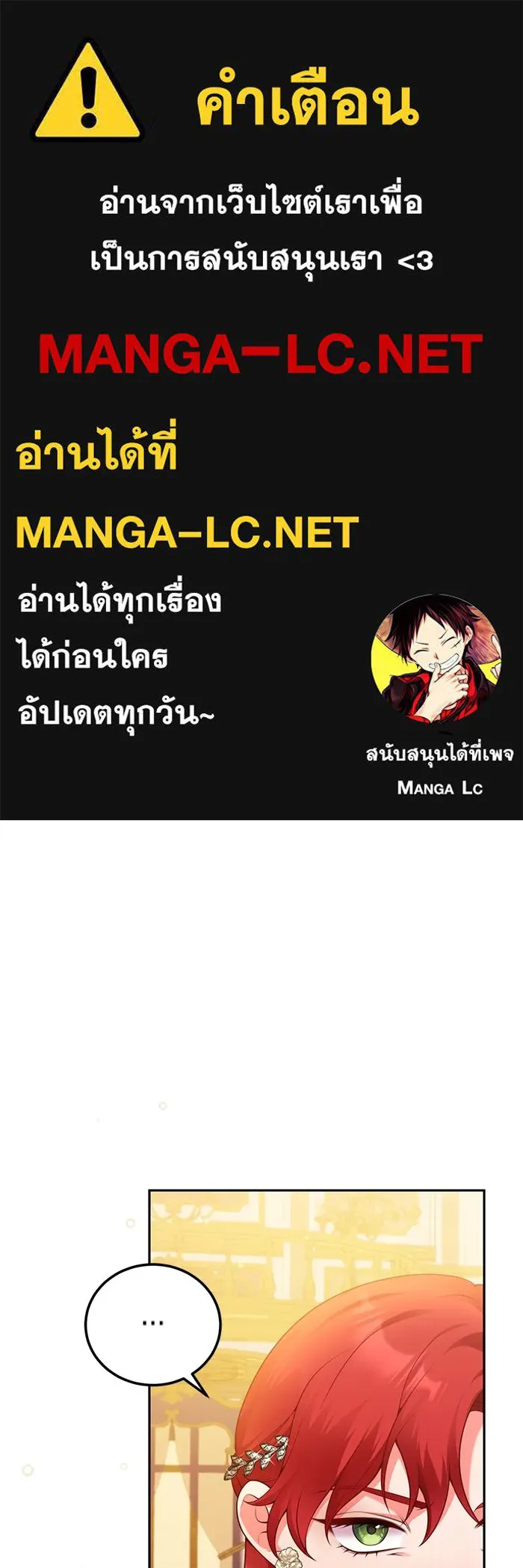 แผนหย่าสามีทรราช ตอนที่ 86 รูปที่ 1