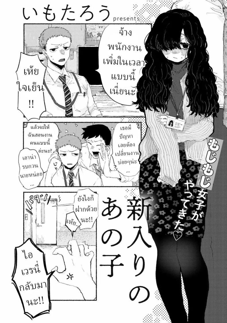 Doujin-Lc- อ่าน โดจิน มังฮวา เกาหลี ญี่ปุ่น จีน แปลไทย พนักงานใหม่ [Imotarou] Shiniri no Ano Ko The New Recruit ตอนที่ 1 2 3 4 5 6 7 8 9 10 11 12 13 14 ฟรี ไม่มีโฆษณา อ่าน โดจิน Manhwa เกาหลี ญี่ปุ่น จีน เรามีครบ คัดมาให้เน้นๆ โดจิน 18+ รับประกันความฟินโดย  Doujin Lc