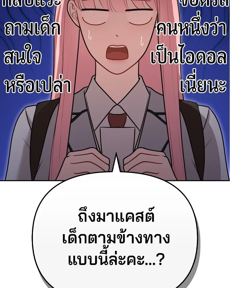 จ้า แม่คนสวย ตอนที่ 8 รูปที่ 8