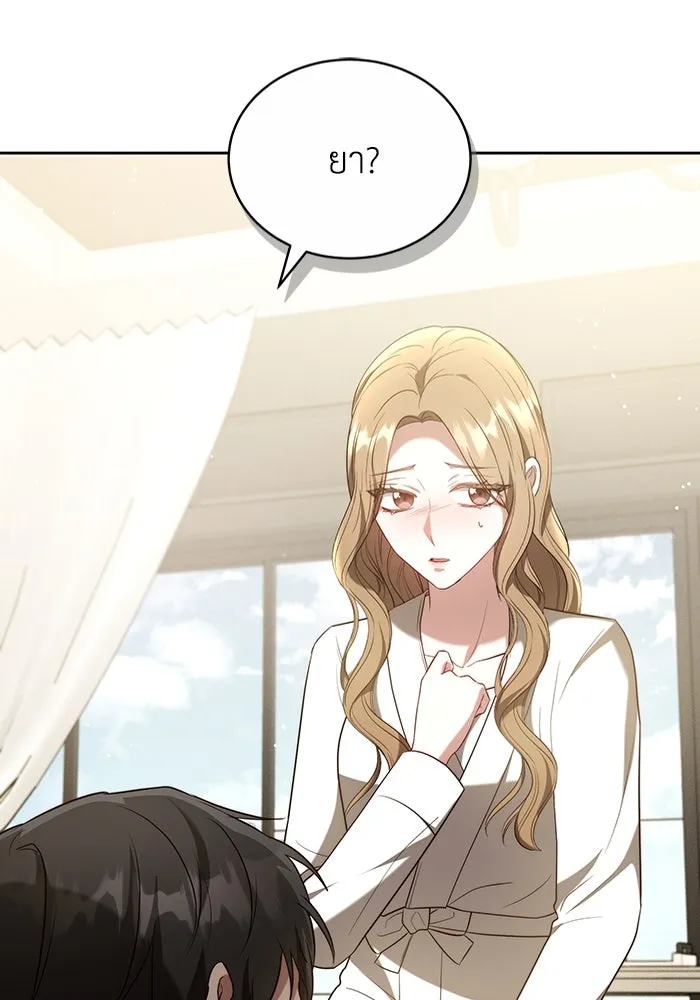 ละลายรักให้ล้นใจ ตอนที่ 61 รูปที่ 22