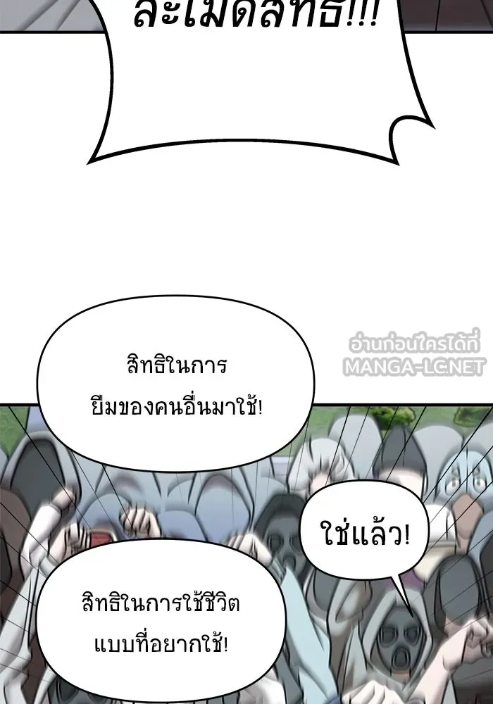 วายร้ายก็อยากมีรัก ตอนที่ 14 รูปที่ 51