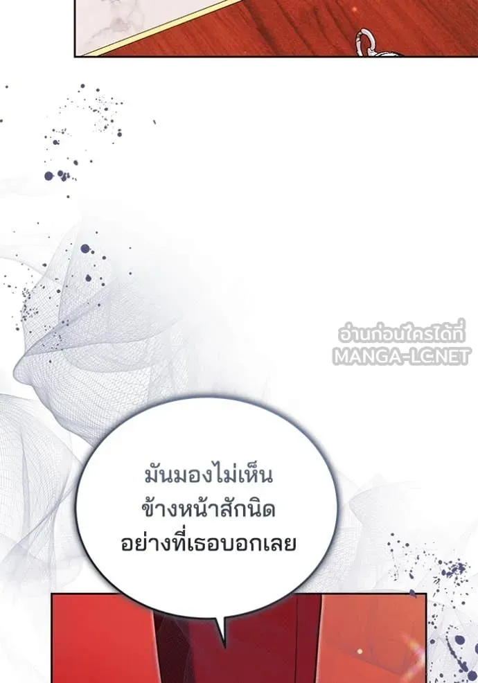 เจ้าสาวอัคนีดำ ตอนที่ 105 รูปที่ 139