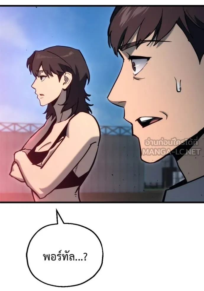 โกดังลับหลังโลกแตก ตอนที่ 31 รูปที่ 75