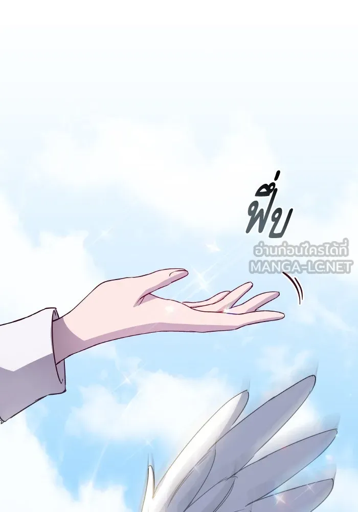 ฟิลเลียโรเซ่กับคำทำนายแห่งมงกุฎหนาม ตอนที่ 133 รูปที่ 72