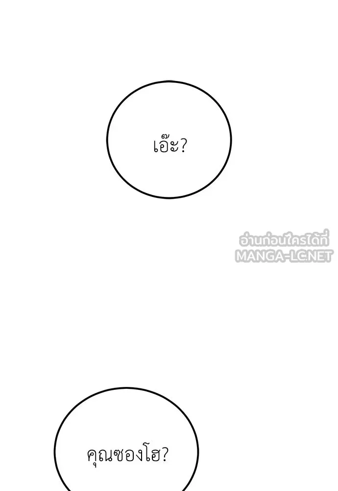ผู้เชี่ยวชาญวันสิ้นโลก ตอนที่ 31 รูปที่ 138