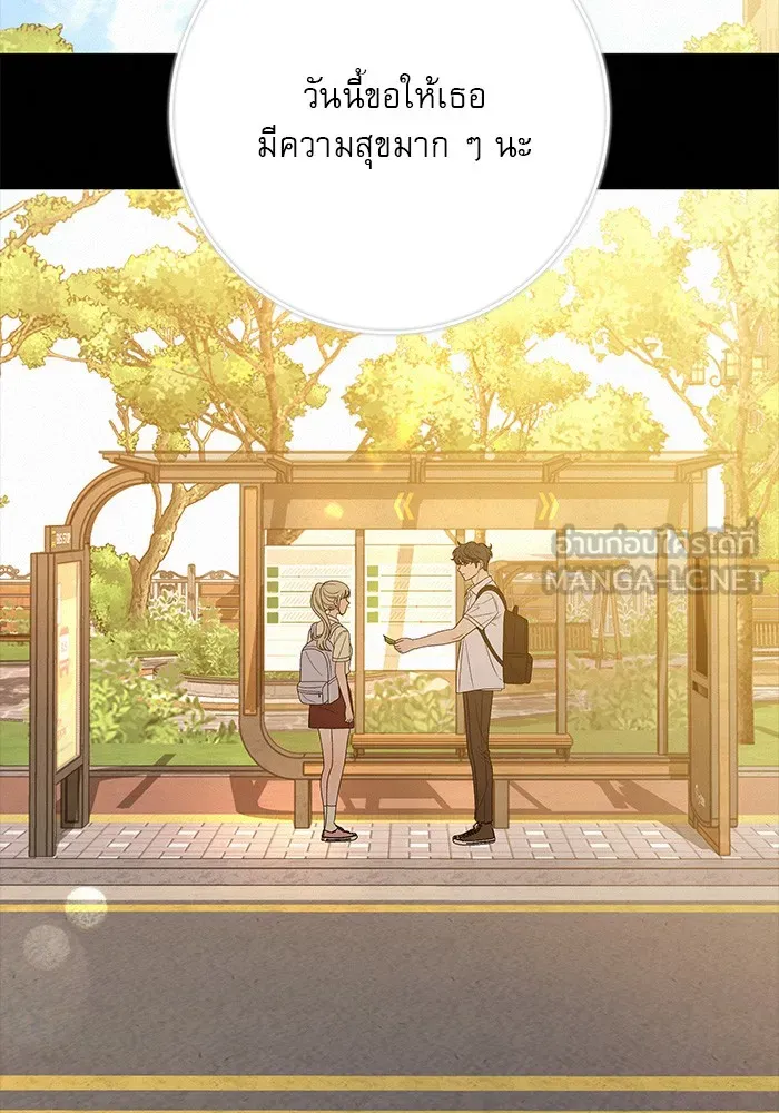 ปฏิบัติการรักวุ่นหัวใจ ตอนที่ 83 รูปที่ 54