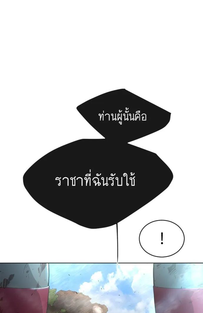 ยุคแห่งยอดมนุษย์ ตอนที่ 22 รูปที่ 53