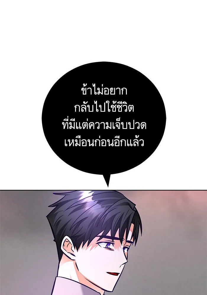 บุตรีดยุกขอไม่แต่งงานbrกับหนุ่มในฝัน ตอนที่ 72 รูปที่ 25