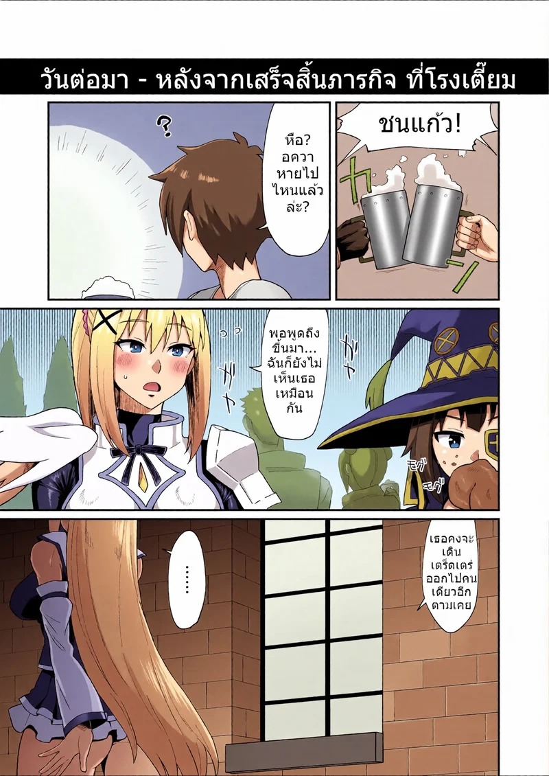 Doujin-Lc- อ่าน โดจิน มังฮวา เกาหลี ญี่ปุ่น จีน แปลไทย อา...ช่างเป็นโลกที่แสนวิเศษอะไรเช่นนี้  [ParadiseGom (Gorgonzola)] Ah Nante Subarashii Sekai  Ah, What A Wonderful World (Kono Subarashii Sekai ni Syukufuku o!) ตอนที่ 1 ฟรี ไม่มีโฆษณา อ่าน โดจิน Manhwa เกาหลี ญี่ปุ่น จีน เรามีครบ คัดมาให้เน้นๆ โดจิน 18+ รับประกันความฟินโดย Doujin Lc