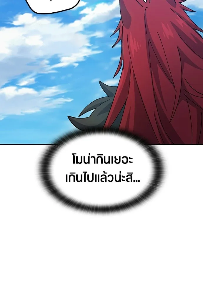 ตั้งแคมป์ฮีลใจในต่างโลก ตอนที่ 74 รูปที่ 91