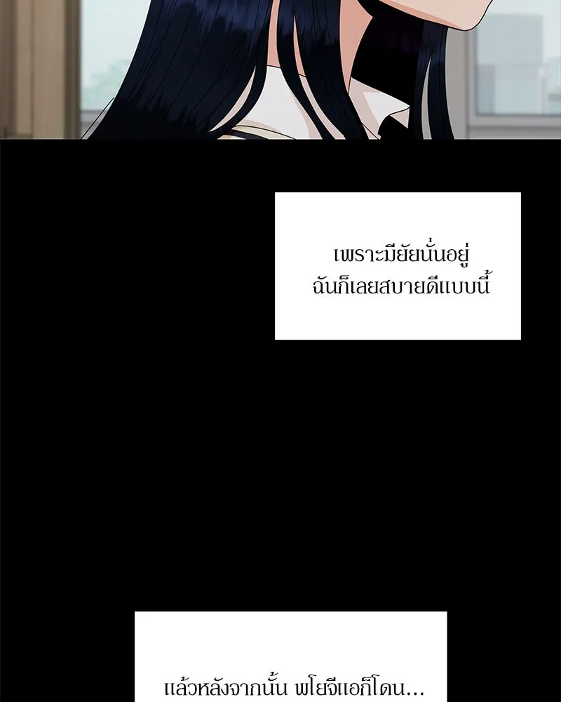 Pyramid Game เกมพีระมิด ตอนที่ 59 รูปที่ 7