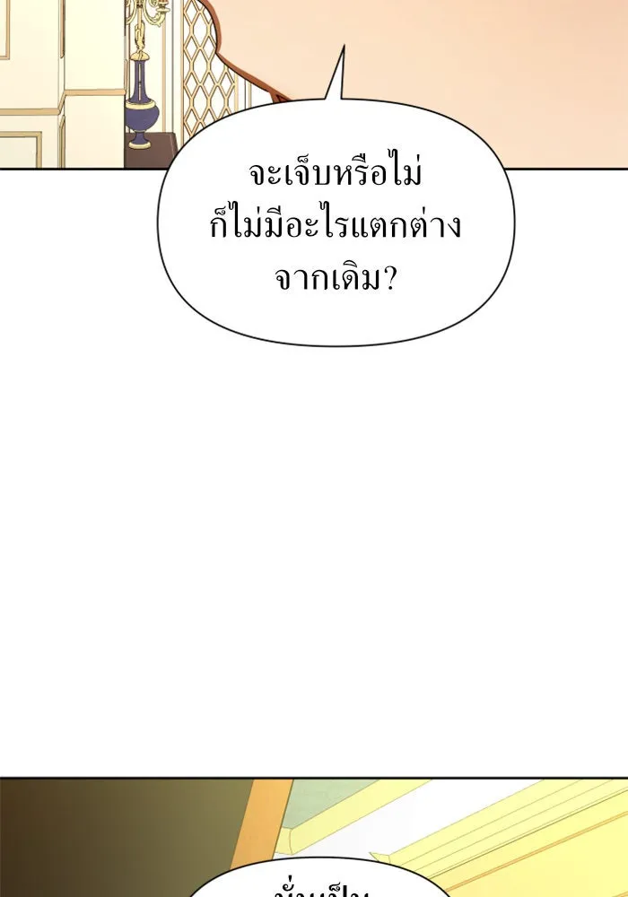 ชิงชีวิตพลิกลิขิตชะตา ตอนที่ 56. ความเข้าใจผิด(2) รูปที่ 121
