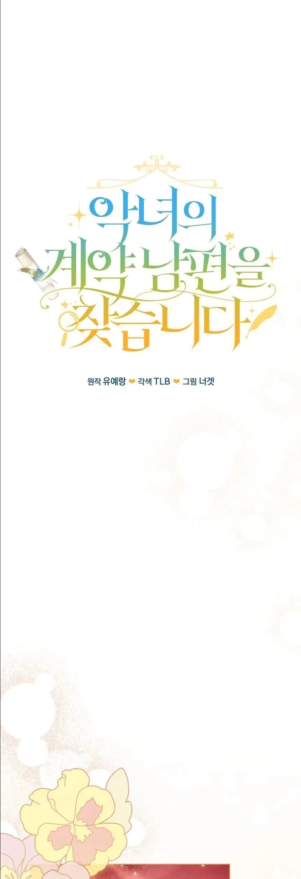 Manga-lc-com อ่านมังงะ อ่านการ์ตูน ออนไลน์ ฟรี Looking For The Villainess Contract Husband ตอนที่ 1 2 3 4 5 6 7 8 9 10 11 12 13 14 ฟรี ไม่มีโฆษณา Manga-lc - อ่าน มังงะ อ่าน การ์ตูน ออนไลน์ อ่านมังงะ ฟรี