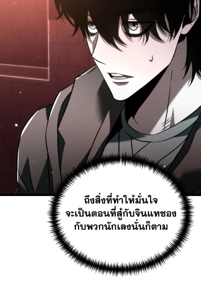 การแข่งขันของผู้เกิดใหม่ ตอนที่ 21 รูปที่ 14