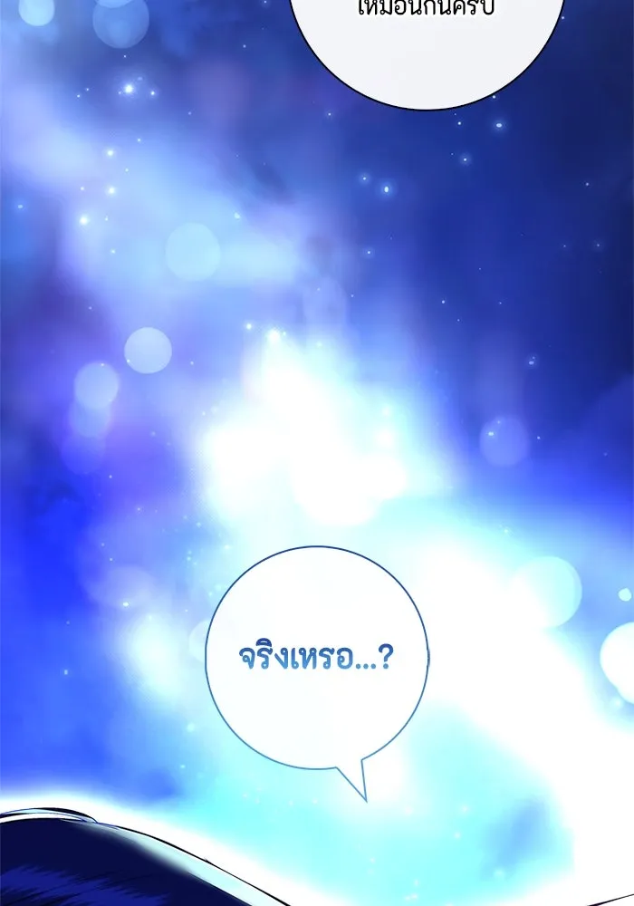 ขอวิธีส่งสามีลงนรก ตอนที่ 28 รูปที่ 95