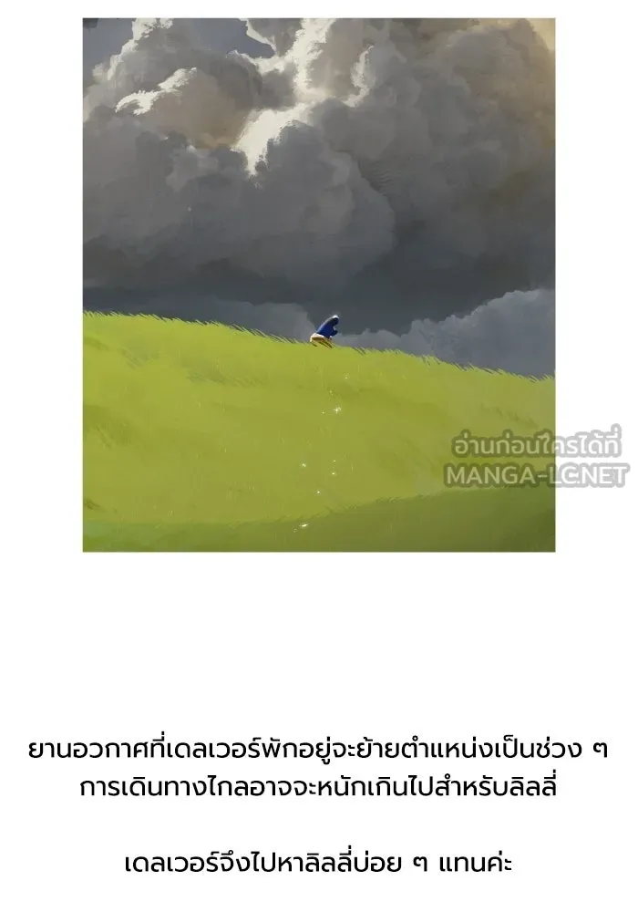 มัมหมีจ๋าหนูมาแบ๊ว ตอนที่ รีวิวตอนพิเศษ รูปที่ 33