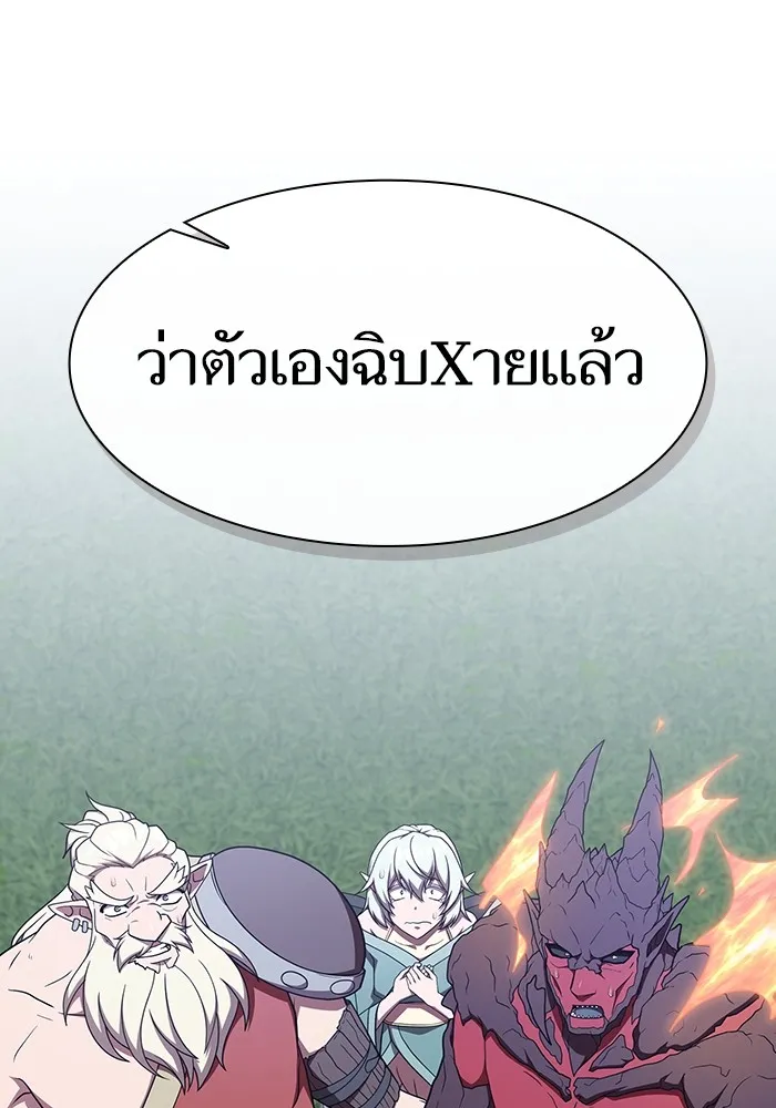 ผู้เล่นขั้นเทพแห่งหอคอยฝึกสอน ตอนที่ 183 รูปที่ 80