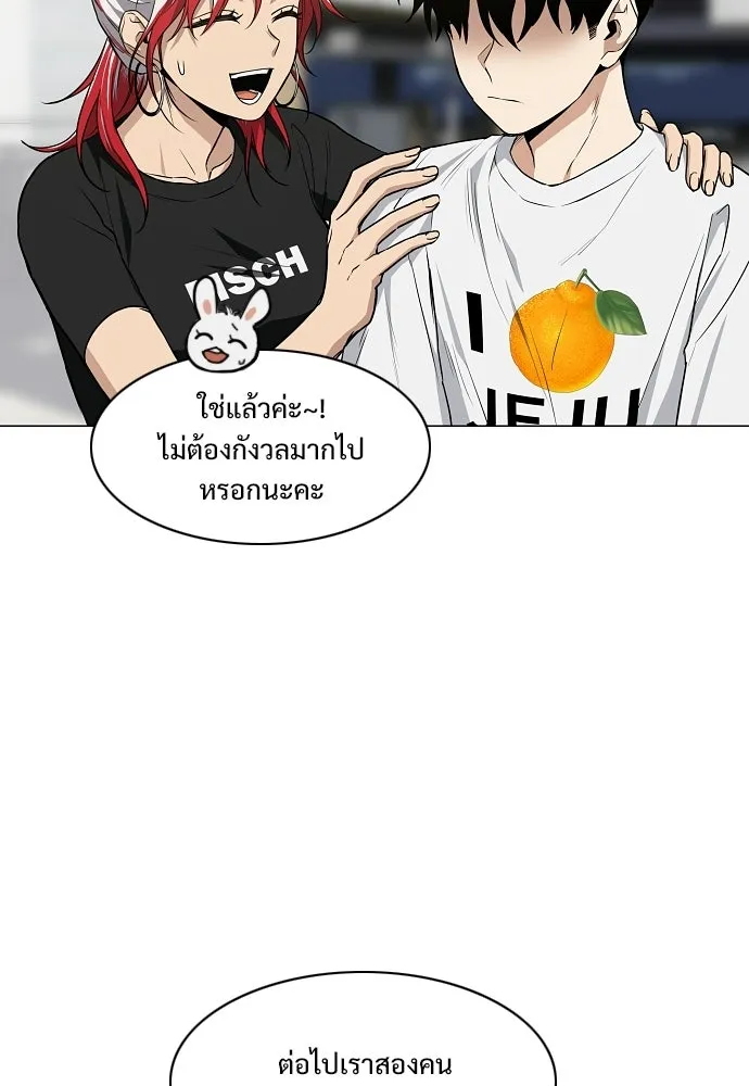 JAKDU ตอนที่ 86 รูปที่ 103