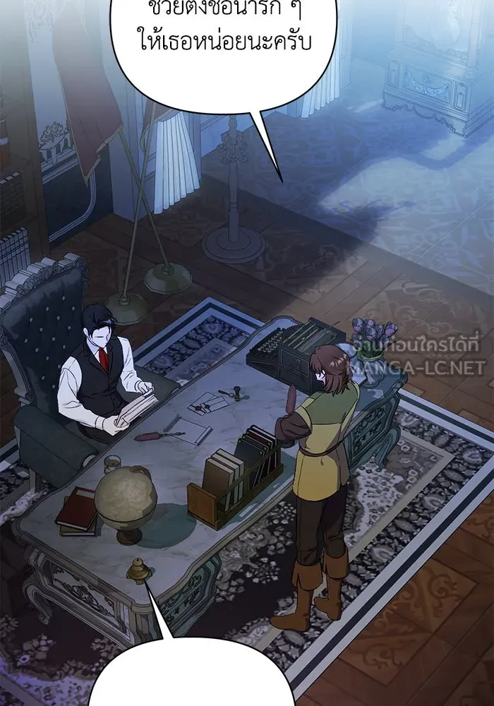 ชีวิตใหม่ในตระกูลมือสังหาร ตอนที่ 3 รูปที่ 90