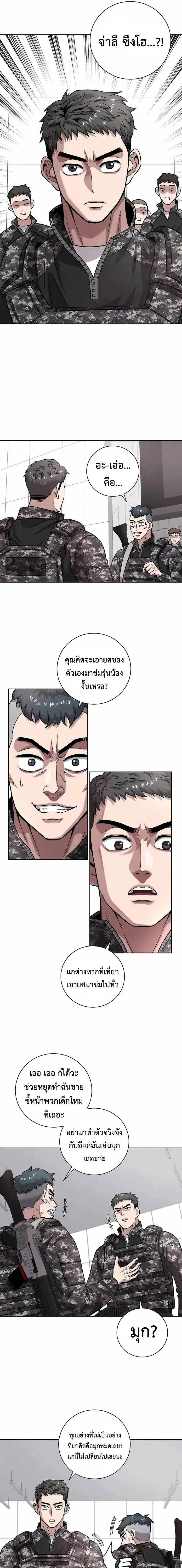 The Dark Mage_s Return to Enlistment กล_บโลกมน_ษย_ท_งท_ พร_งน_ต_องเกณฑ_ทหารซะง_น ตอนที่ ตอนที่ 11 รูปที่ 19