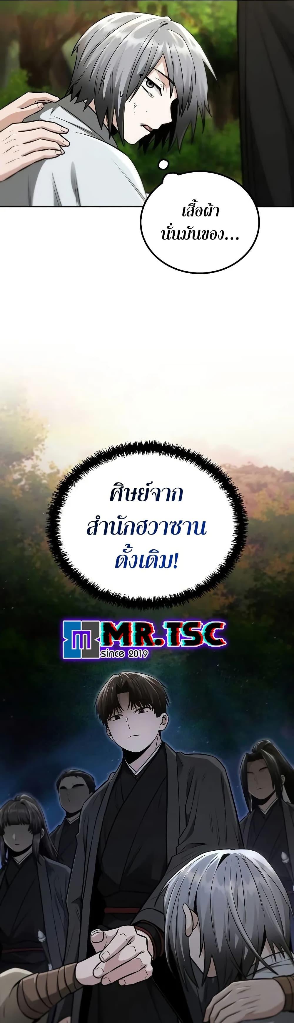 Manga-lc-com อ่านมังงะ อ่านการ์ตูน ออนไลน์ ฟรี Mount Hua Sect’s Genius Phantom Swordsman ตอนที่ 1 2 3 4 5 6 7 8 9 10 11 12 13 14 ฟรี ไม่มีโฆษณา Manga-lc - อ่าน มังงะ อ่าน การ์ตูน ออนไลน์ อ่านมังงะ ฟรี