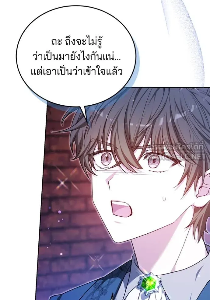 เจ้าสาวอัคนีดำ ตอนที่ 99 รูปที่ 119