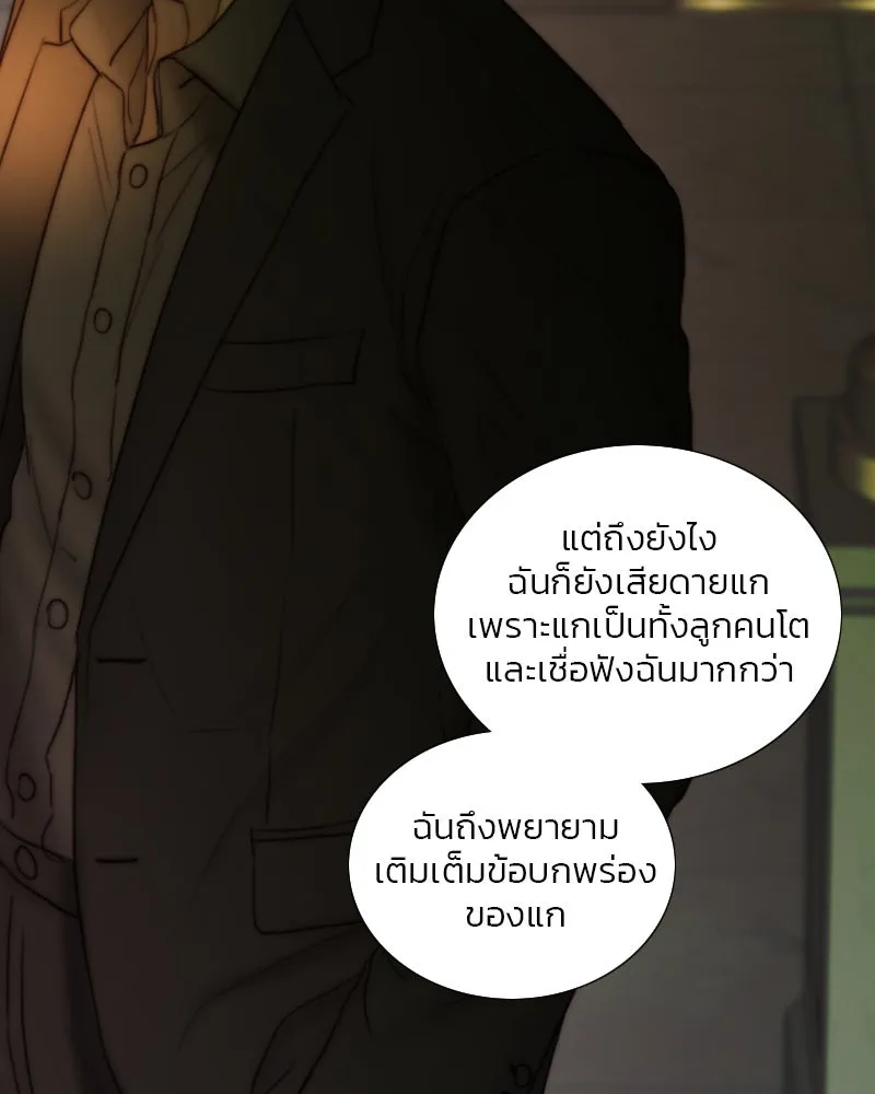 เซเรน่า ตอนที่ 125 รูปที่ 101