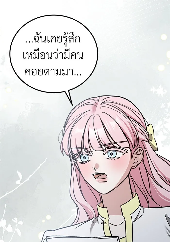 ครอบครัวพรรค์นั้น ฉันไม่มีวันกลับไป ตอนที่ 75 รูปที่ 53