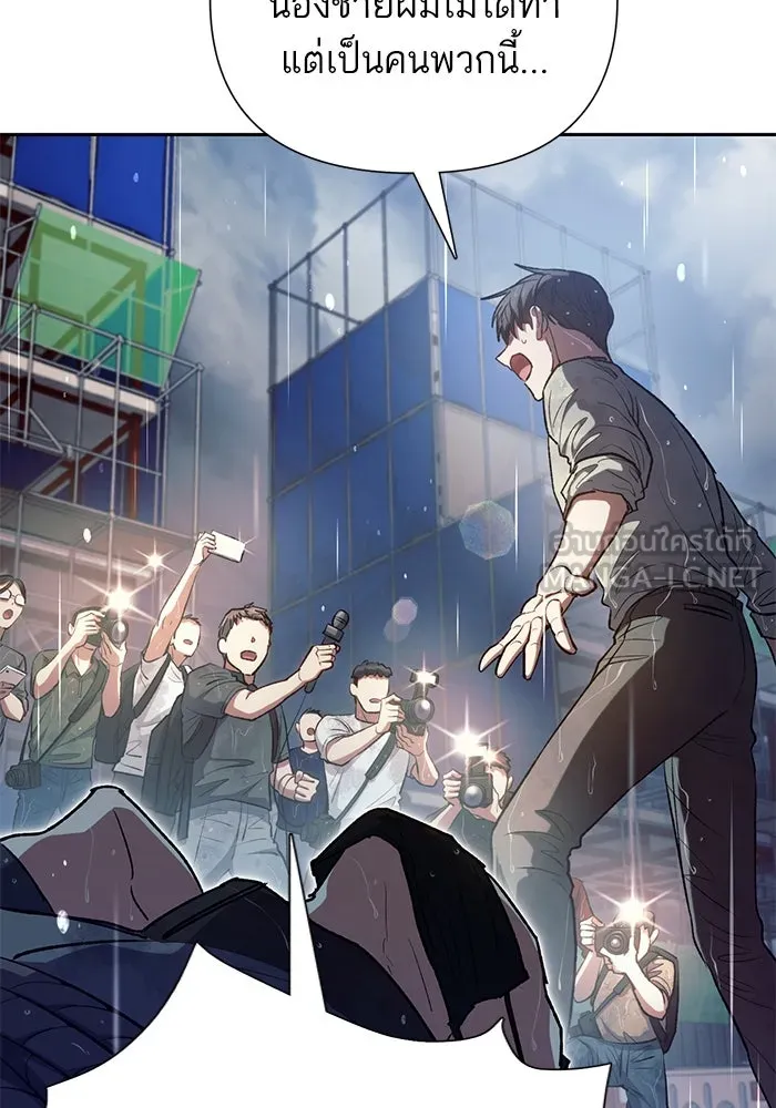 My S-Class Hunters ตอนที่ 110 วิธีรับมือกับละครจัดฉาก (1) รูปที่ 33