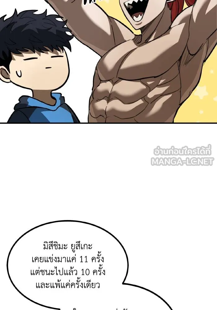 ราชาแห่งอ็อกทากอน ตอนที่ 29 รูปที่ 15