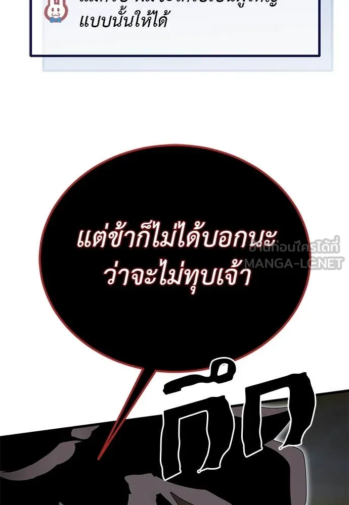 ยมราชลงทัณฑ์ ตอนที่ 105 รูปที่ 30