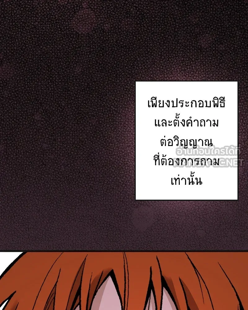 การิน BlaCX ปริศนาอาถรรพ์สีดำ ตอนที่ 2 แมวของชโรดิงเจอร์ (2) รูปที่ 42