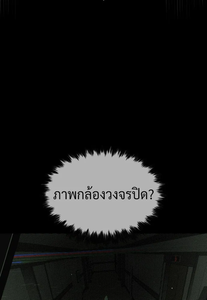 นักฆ่าย้อนวัย ตอนที่ 40 รูปที่ 175