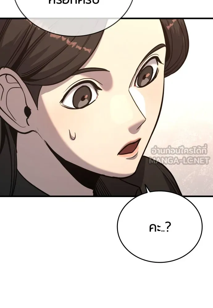 มือพิพากษา ตอนที่ 38 รูปที่ 138