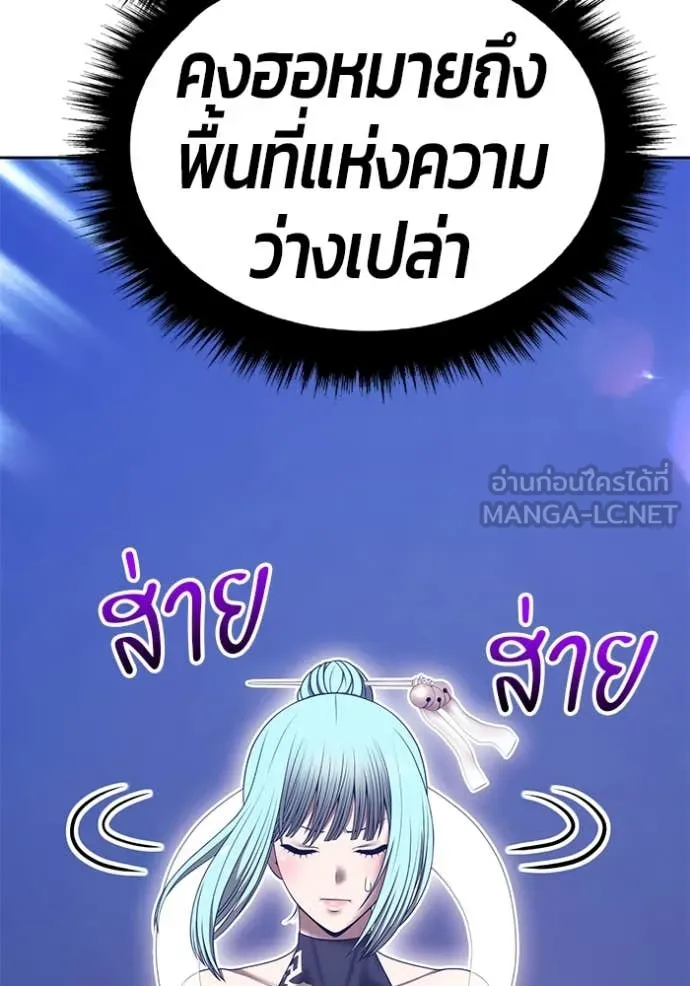 +99 ท่อนไม้ ตอนที่ 75 รูปที่ 332