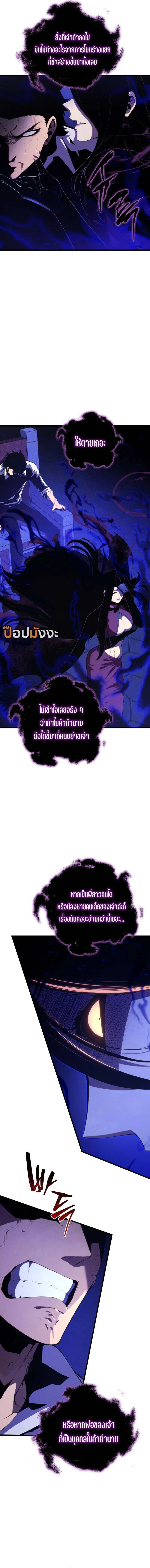 Swordmaster_s Youngest Son ตอนที่ ตอนที่ 159 รูปที่ 5