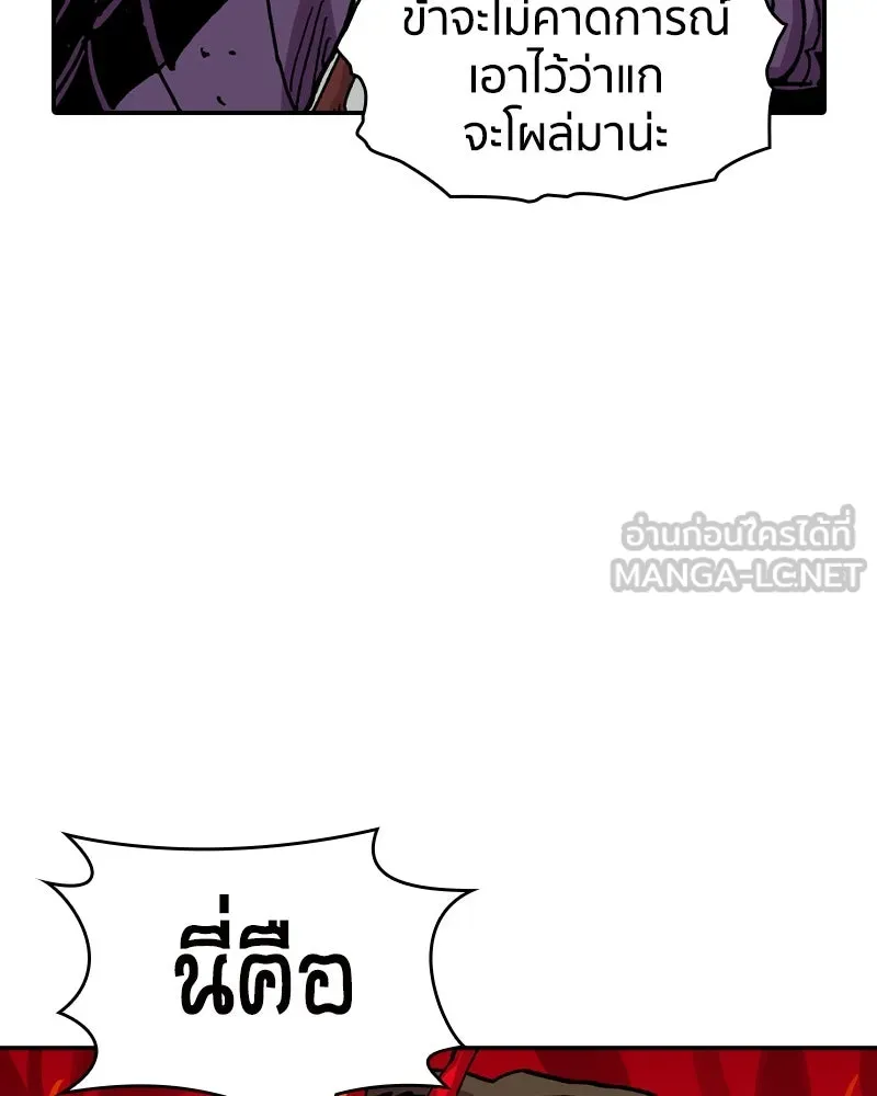 เคลวาเทส อสูรจอมราชัน ตอนที่ 31 การต่อสู้บนน้ำแข็ง (2) รูปที่ 90