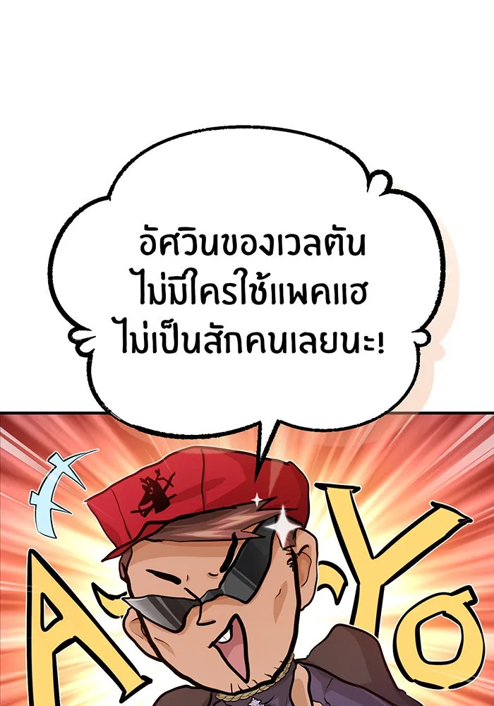 จอมเวทเกิดใหม่ในรอบ 66666 ปี ตอนที่ 61 รูปที่ 59