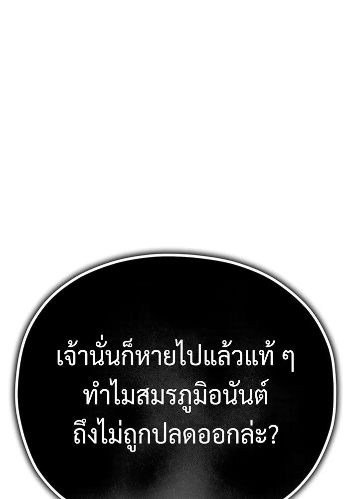 จอมเวทเกิดใหม่ในรอบ 66666 ปี ตอนที่ 143 รูปที่ 214