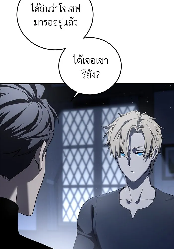 ยอดนักดาบผู้โอบอุ้มดารา ตอนที่ 76 รูปที่ 44