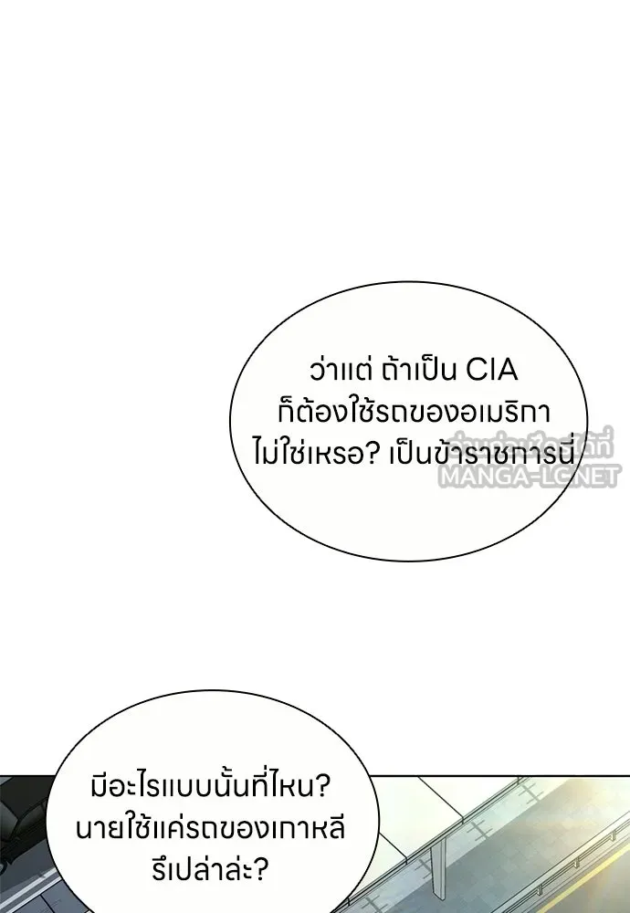 อัยการสายโหด ตอนที่ 36 รูปที่ 48