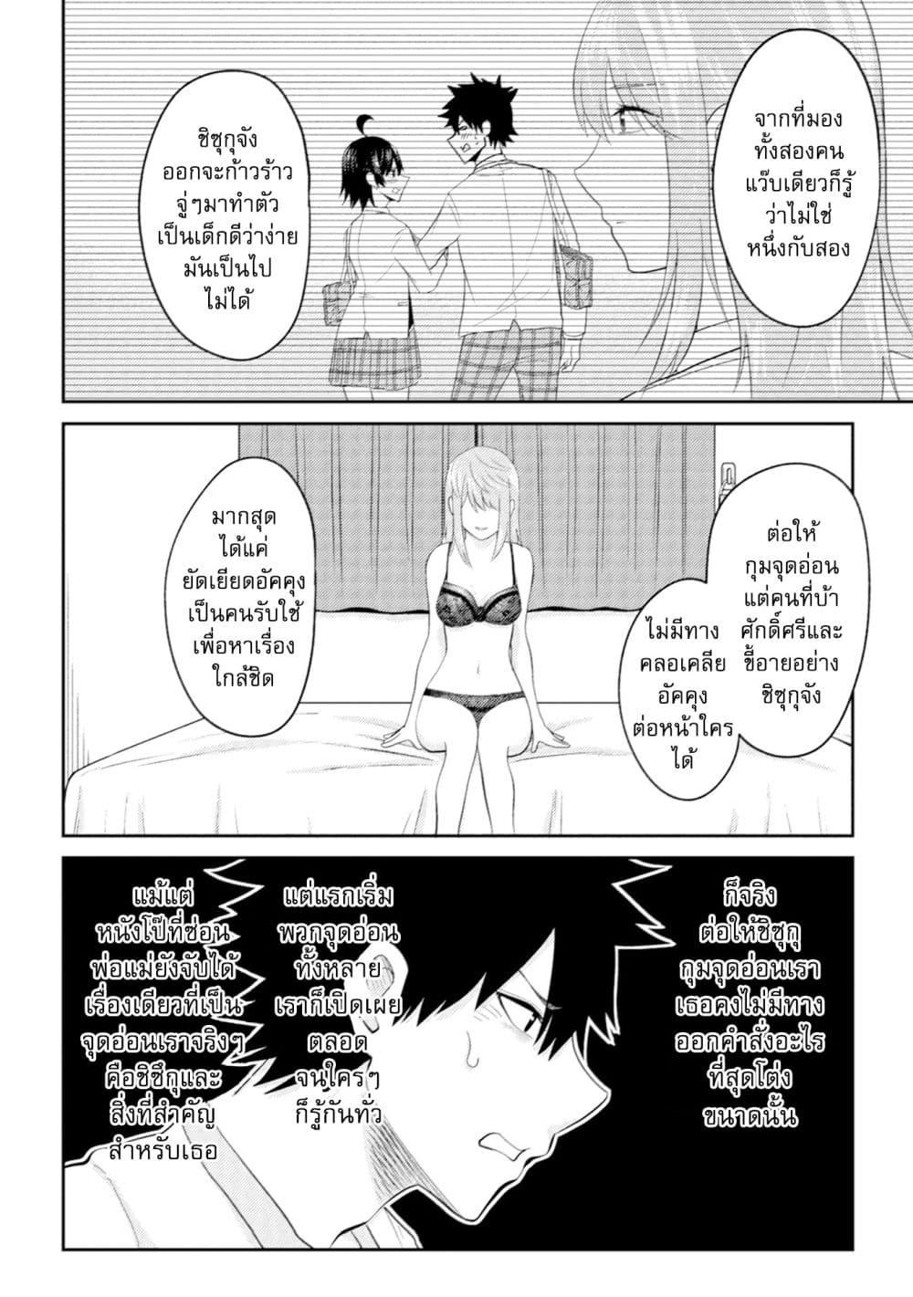 Manga-lc-com อ่านมังงะ อ่านการ์ตูน ออนไลน์ ฟรี My stepsister who says Go die go die to me every day, tries to hypnotize me to fall for her while I was sleeping…! ตอนที่ 1 2 3 4 5 6 7 8 9 10 11 12 13 14 ฟรี ไม่มีโฆษณา Manga-lc - อ่าน มังงะ อ่าน การ์ตูน ออนไลน์ อ่านมังงะ ฟรี