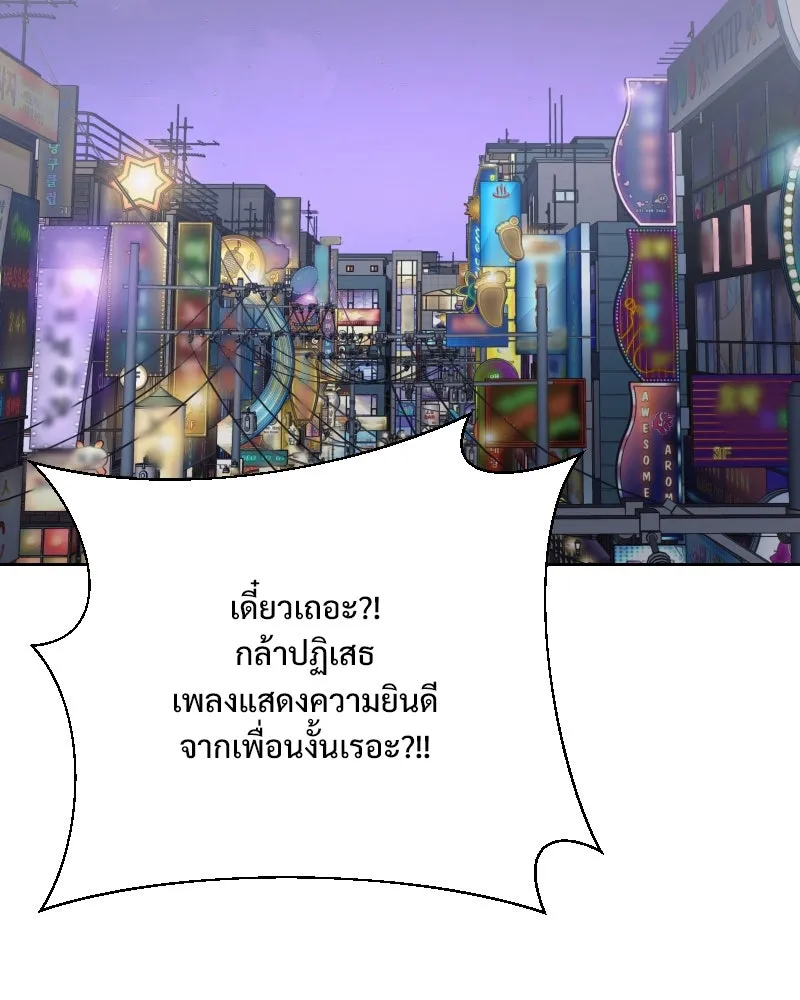 รักนี้ไม่ต้องมีเซนส์ ตอนที่ 31 รูปที่ 100