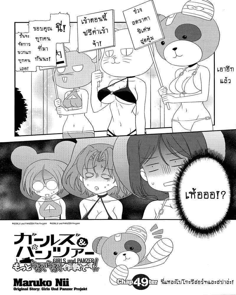 Manga-lc-com อ่านมังงะ อ่านการ์ตูน ออนไลน์ ฟรี Girls & Panzer – Motto Love Love Sakusen Desu! ตอนที่ 1 2 3 4 5 6 7 8 9 10 11 12 13 14 ฟรี ไม่มีโฆษณา Manga-lc - อ่าน มังงะ อ่าน การ์ตูน ออนไลน์ อ่านมังงะ ฟรี