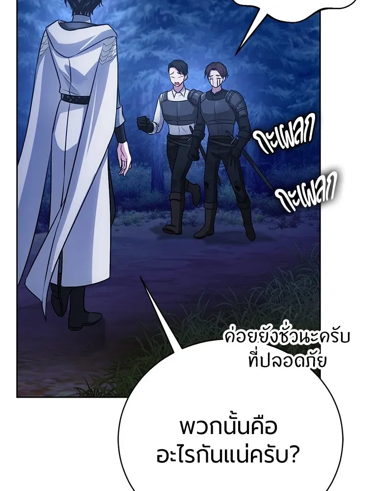 The Magic Tower_s Problem Child ต_วอ_นตรายแห_งหอคอยเวท ตอนที่ ตอนที่ 31 รูปที่ 19