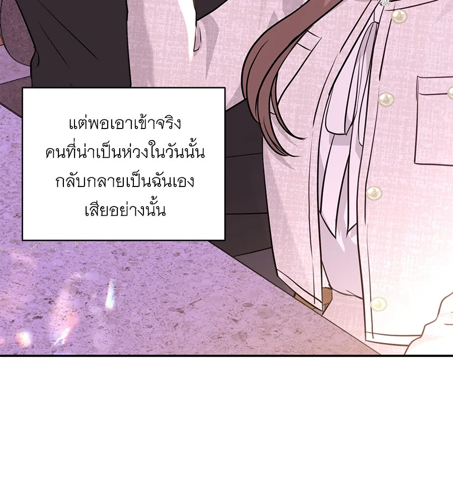 คิมหันต์นิรันดร ตอนที่ 24 รูปที่ 4