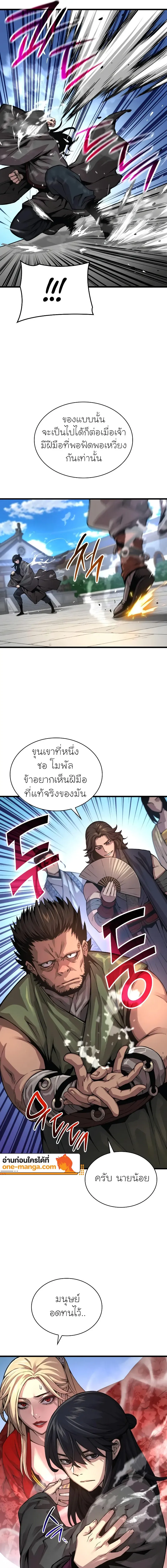 Myst Might Mayhem ตอนที่ ตอนที่ 91 รูปที่ 5