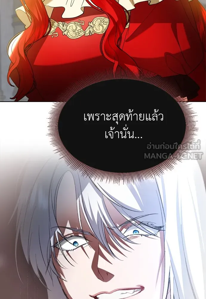 บุปผาลบคมดาบ ตอนที่ 16 รูปที่ 24